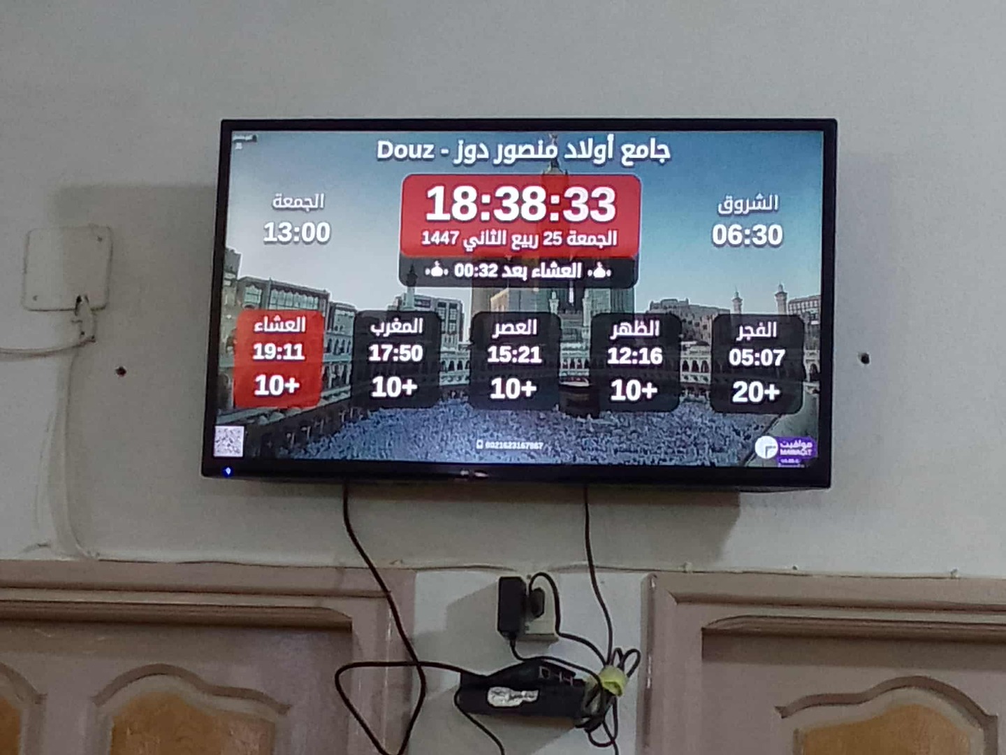 جامع أولاد منصور دوز