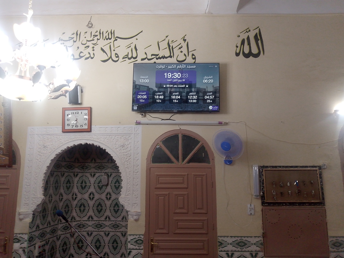 مسجد الأرقم الكبير