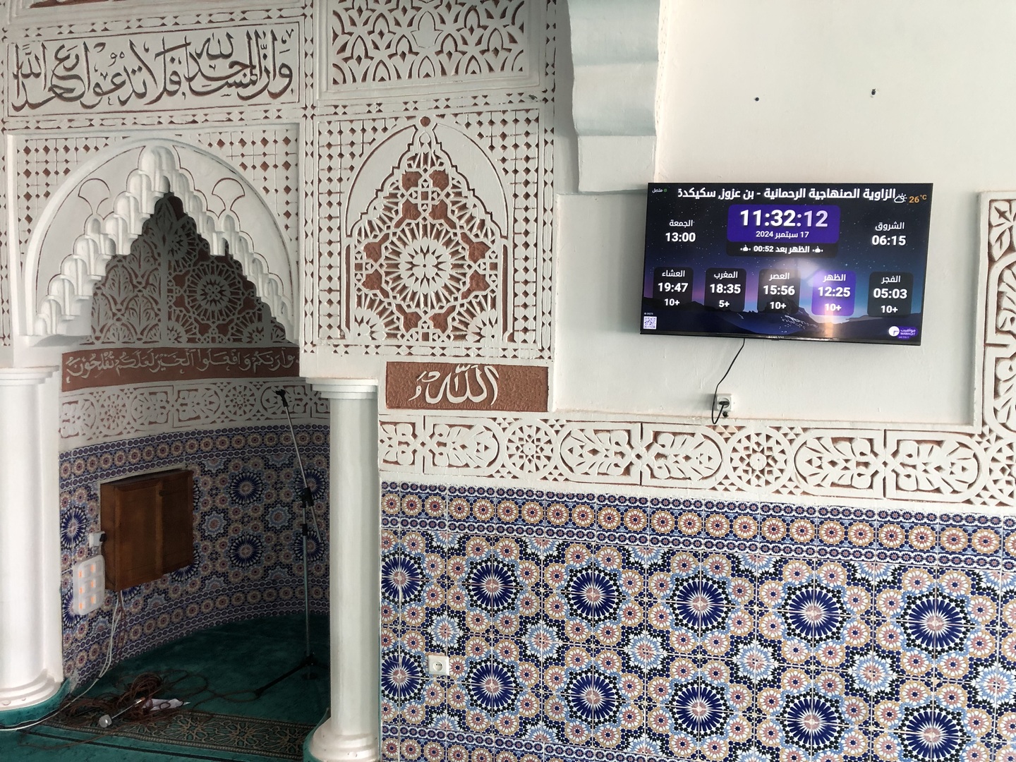 الزّاوية الصّنهاجيّة الرّحمانيّة