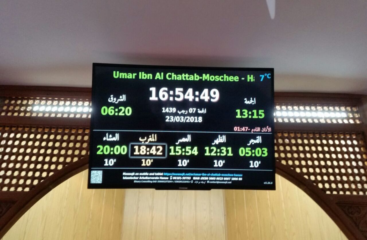 مسجد عمر بن الخطاب