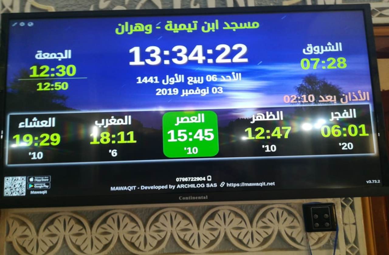 ابن تيمية