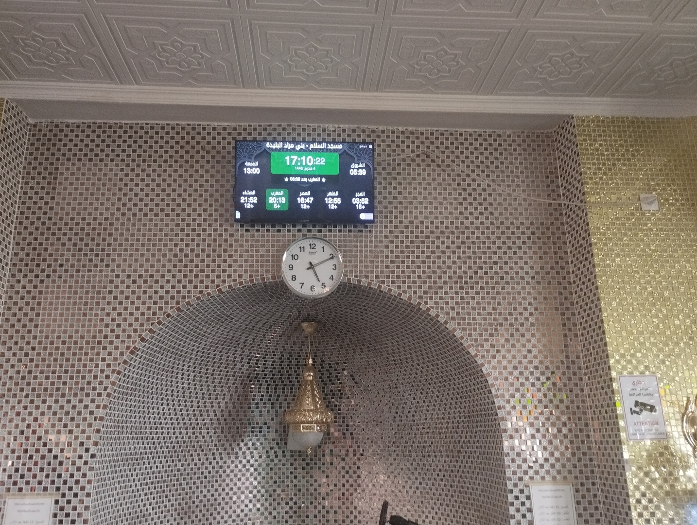 مسجد السلام