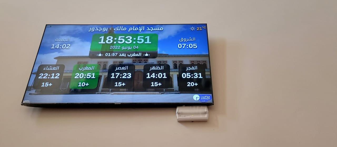 مسجد الإمام مالك