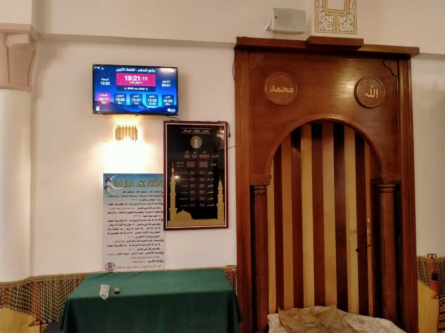 جامع السلام