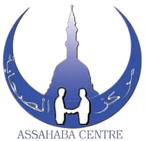 Assahaba Mosque And Islamic Centre - Bristol