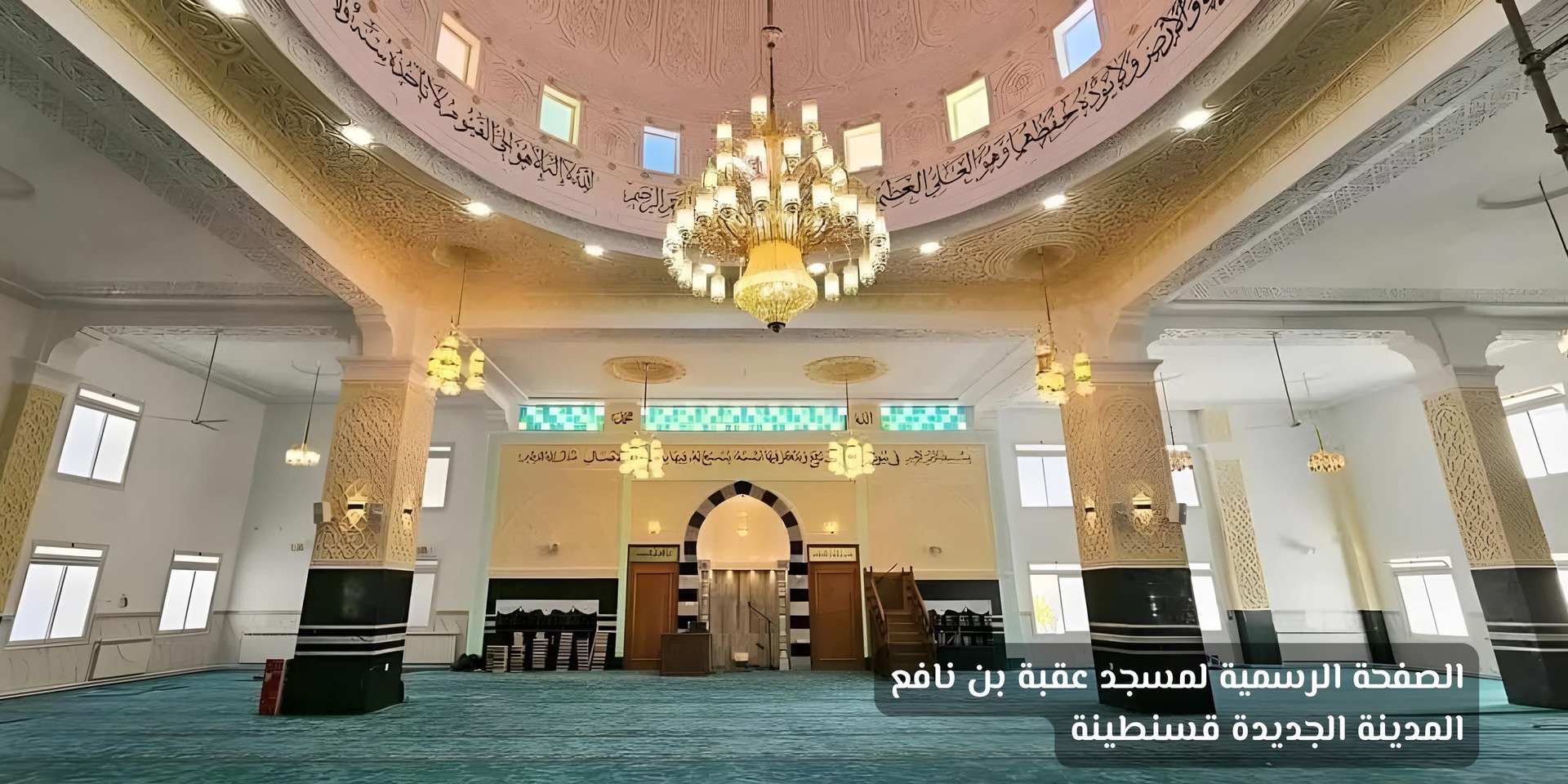 مسجد عقبة بن نافع وج 20 علي منجلي الخروب