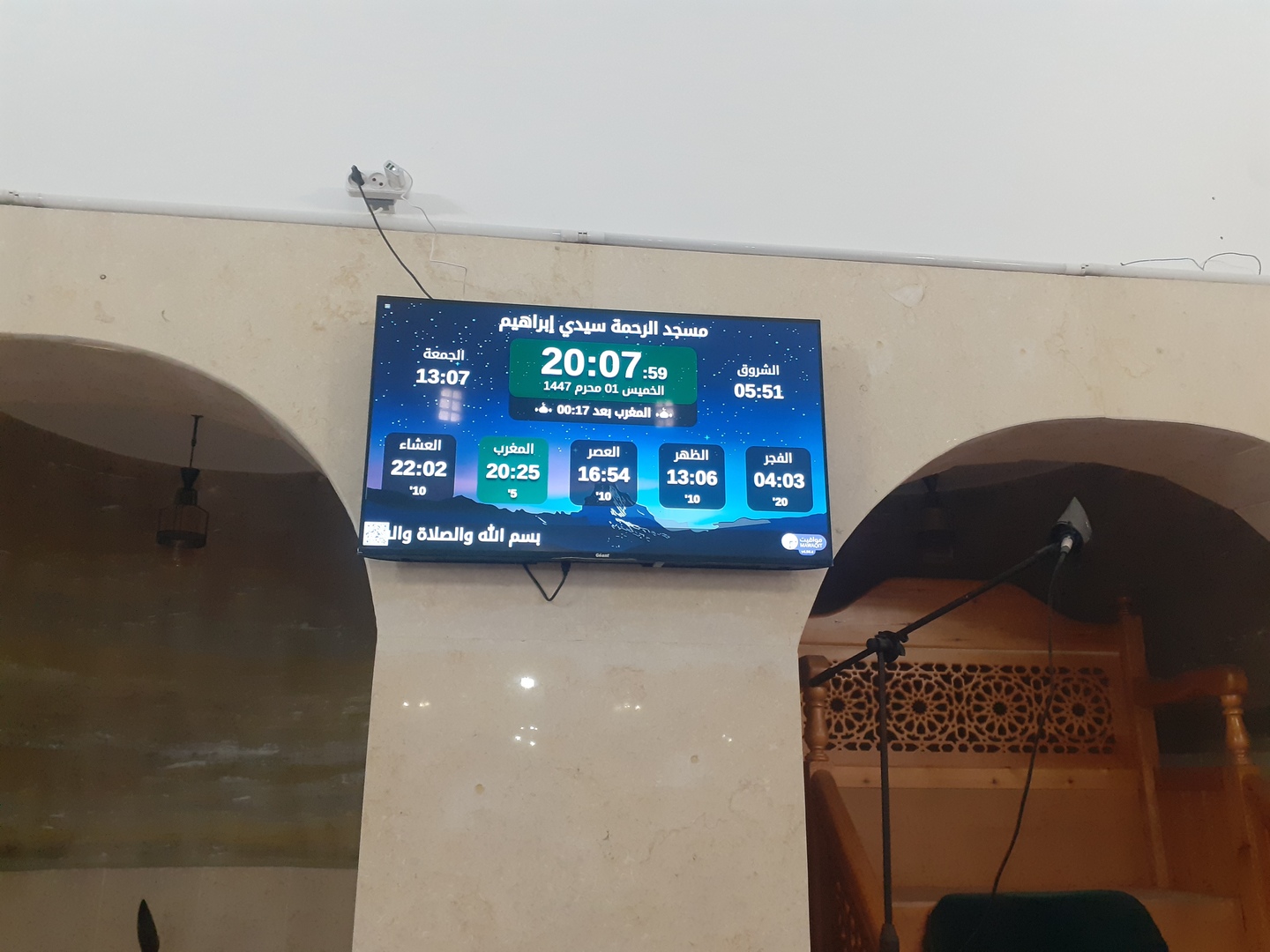 مسجد الرحمة سيدي إبراهيم