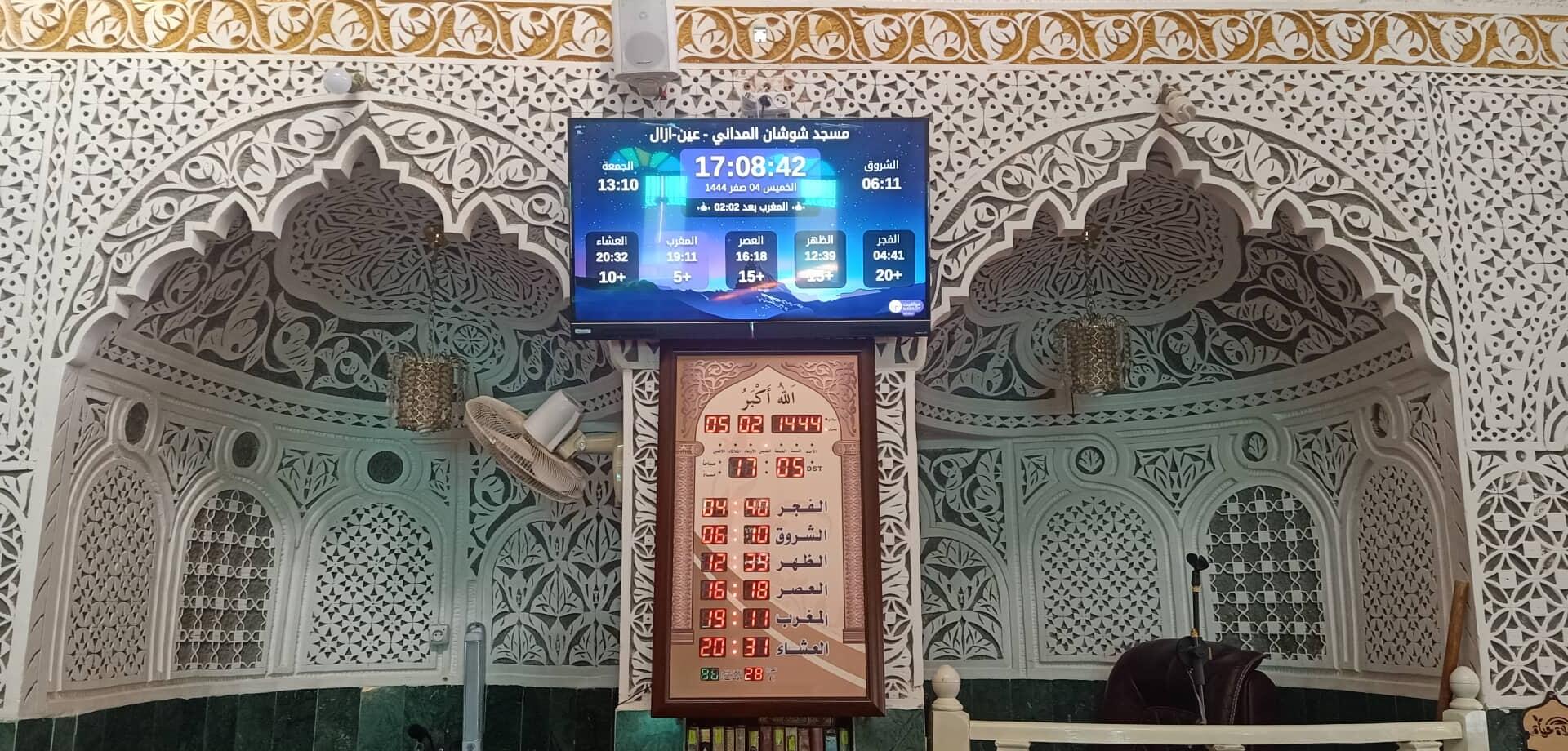 مسجد شوشان المداني