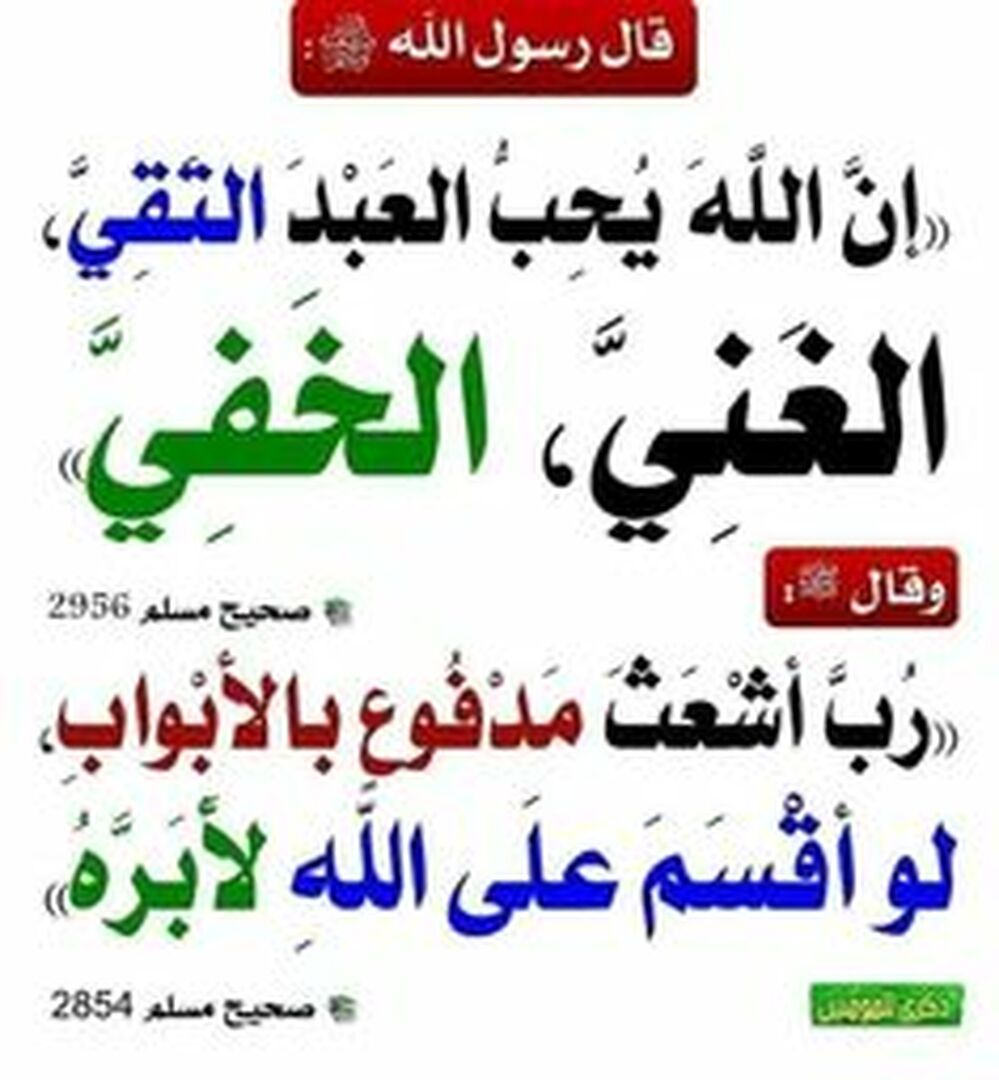 بطاقات دعوية