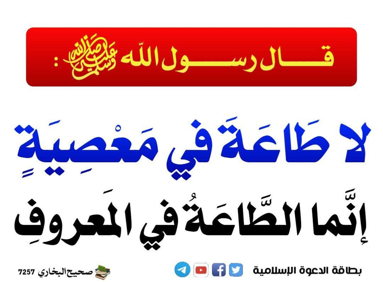 بطاقات دعوية