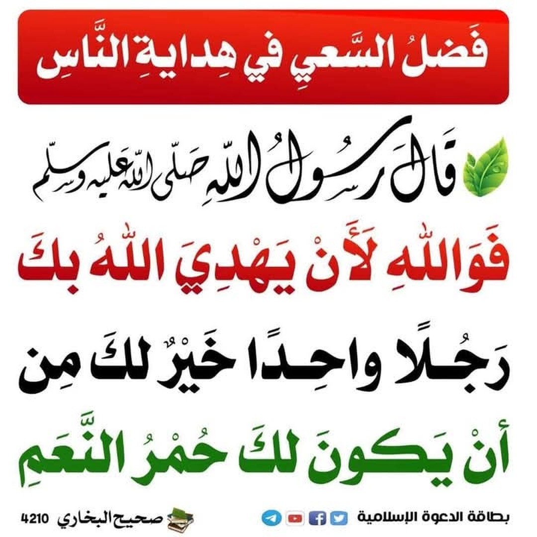 بطاقات دعوية