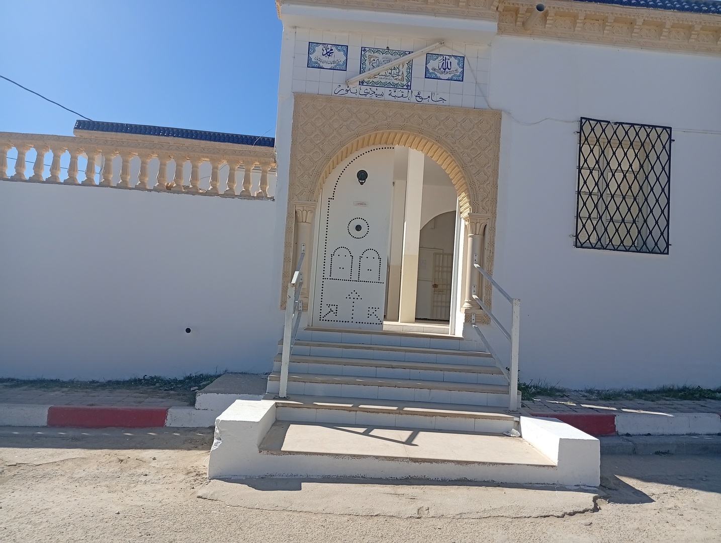 جامع سيدي بنور القبة