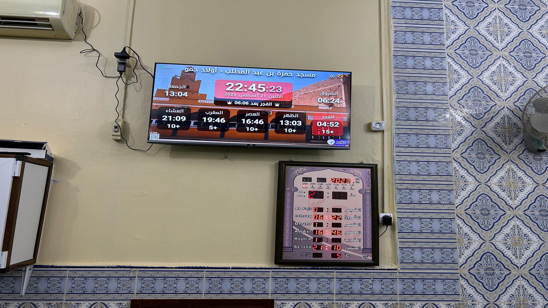 مسجد حمزة بن عبد المطلب