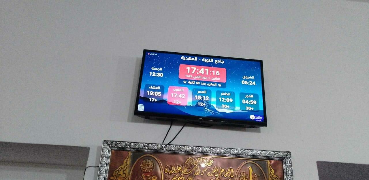 جامع التوبة