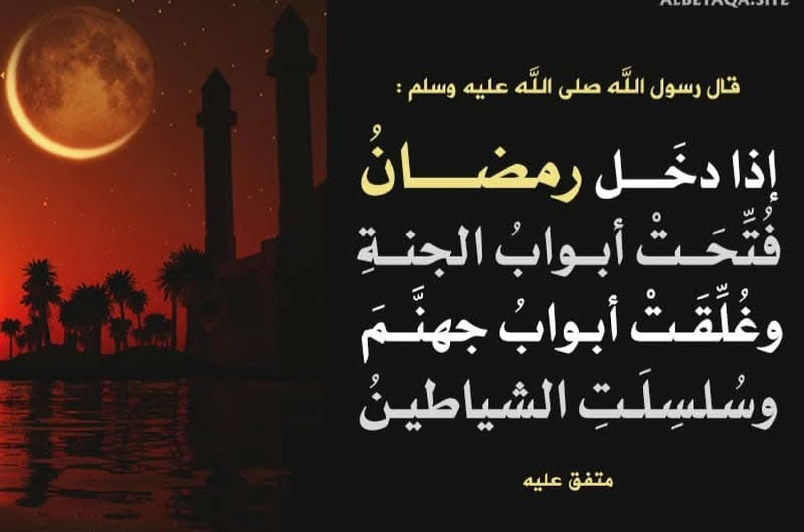 رمضان