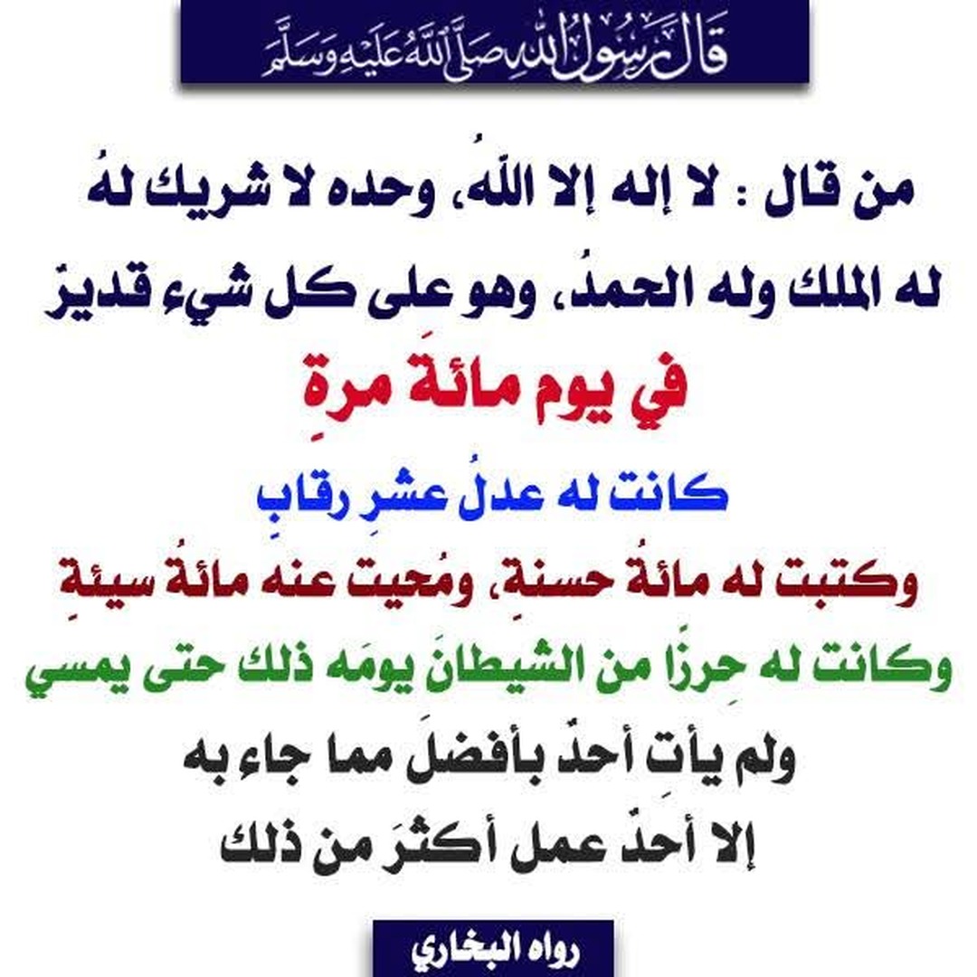 لا اله الا الله وحده لا شريك له.