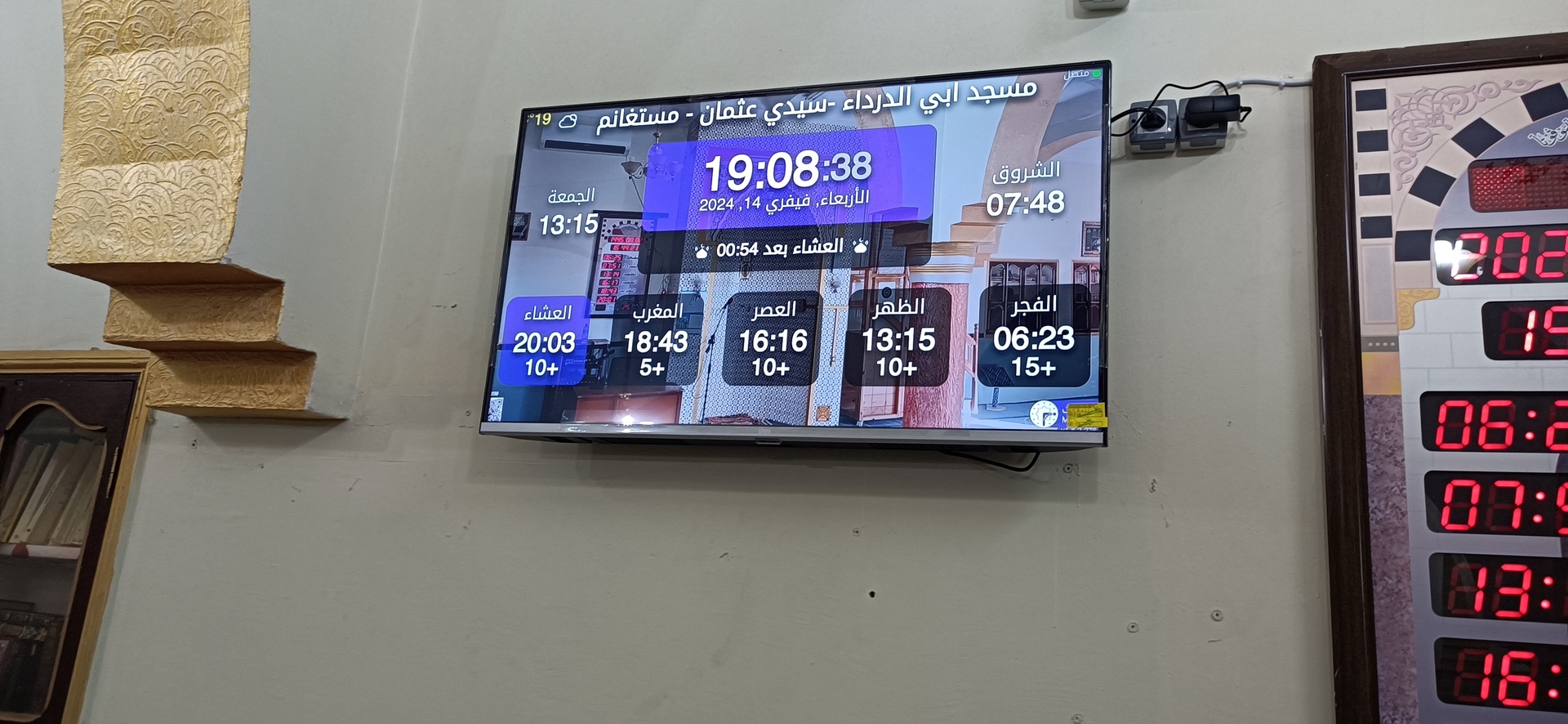 مسجد ابي الدرداء -سيدي عثمان