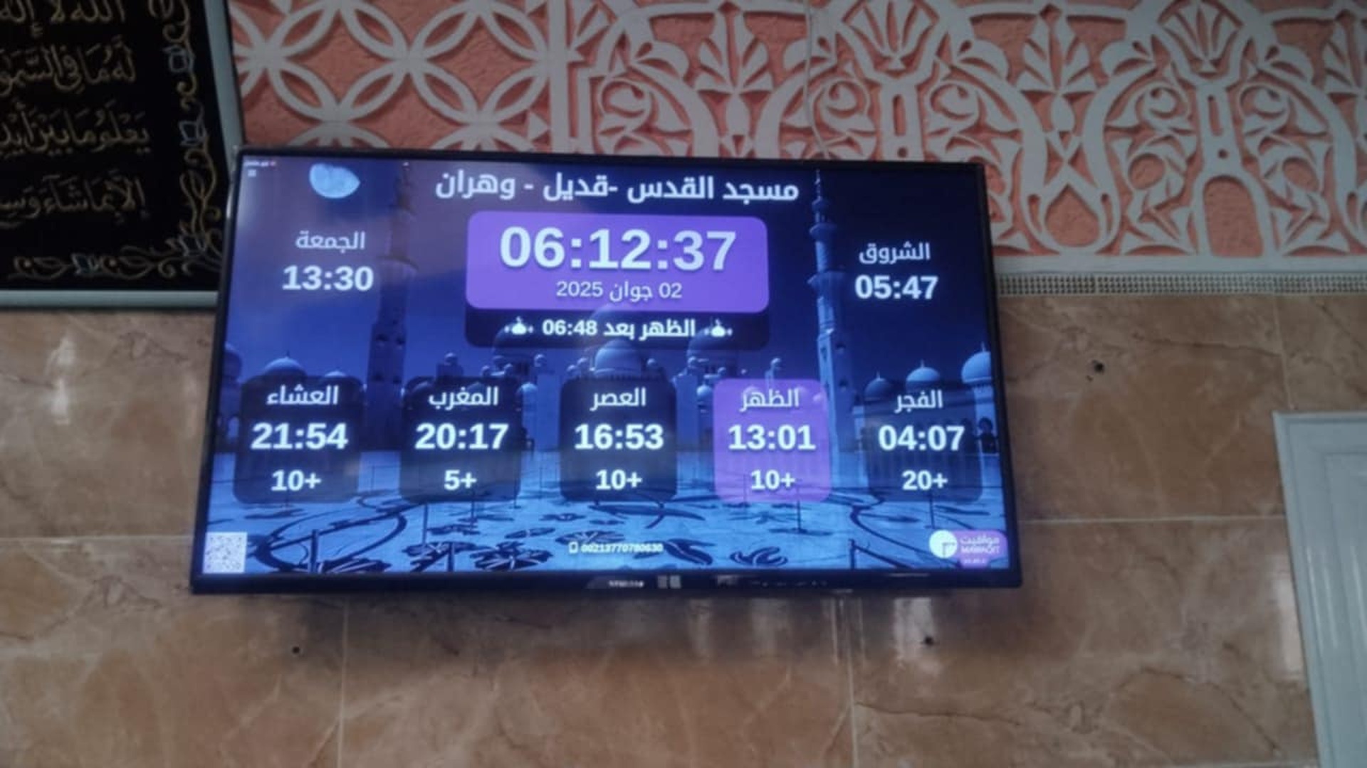 مسجد القدس -قديل