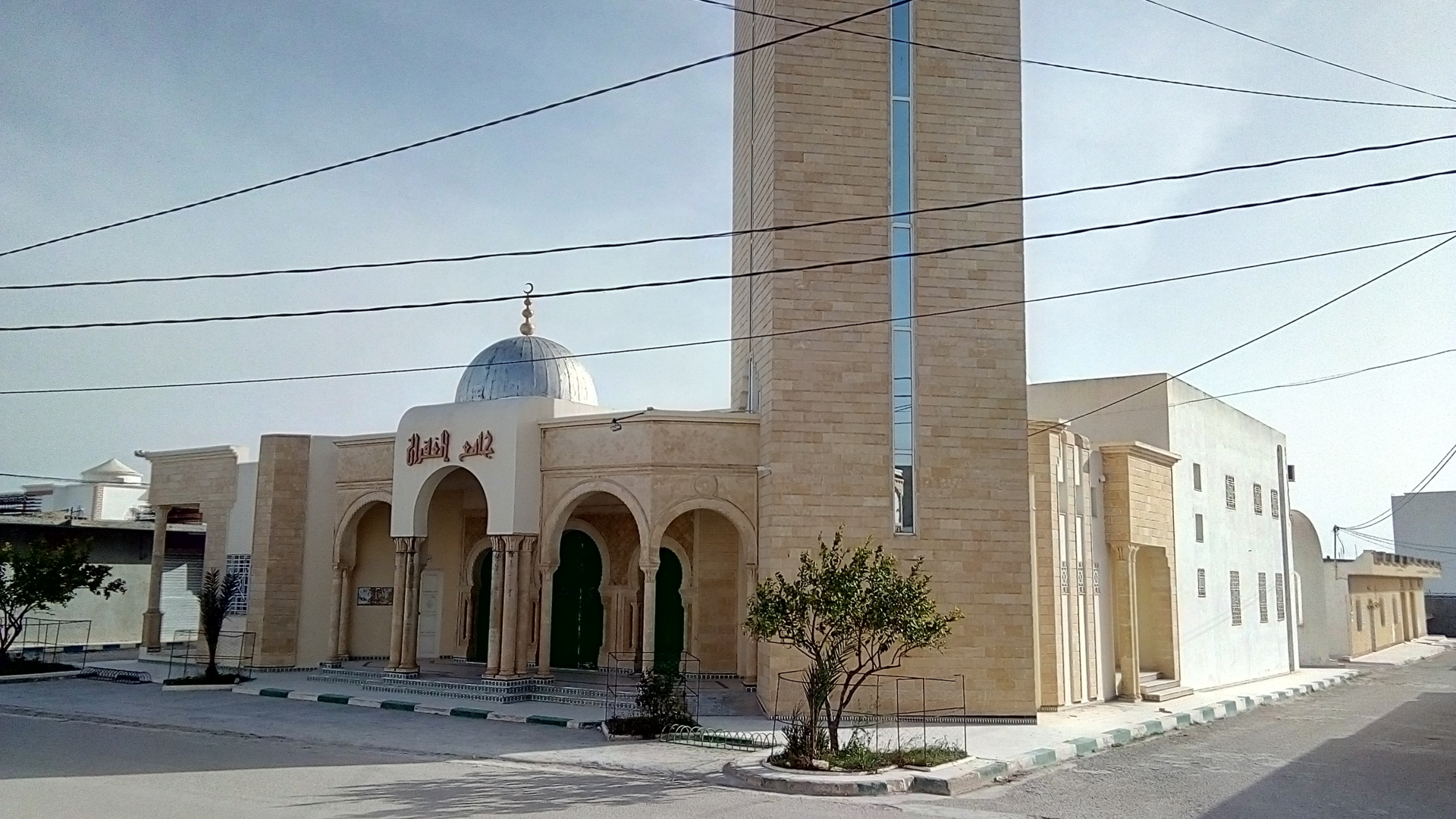 جامع الغفران - الجم