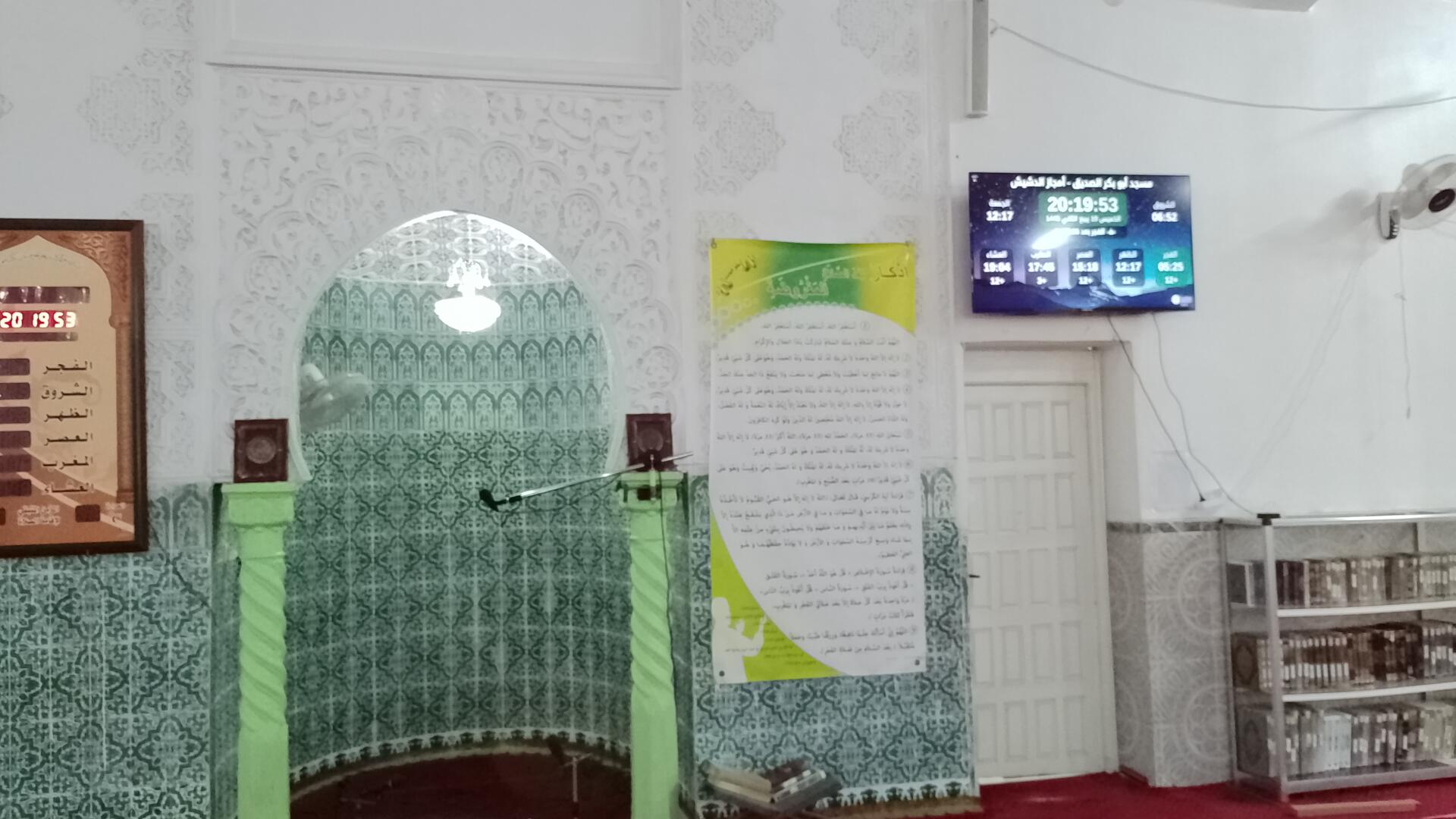 مسجد أبي بكر الصديق - أمجاز الدشيش