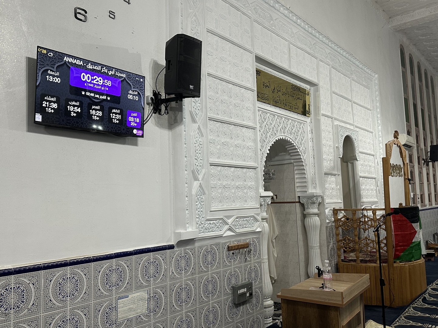 مسجد أبي بكر الصديق