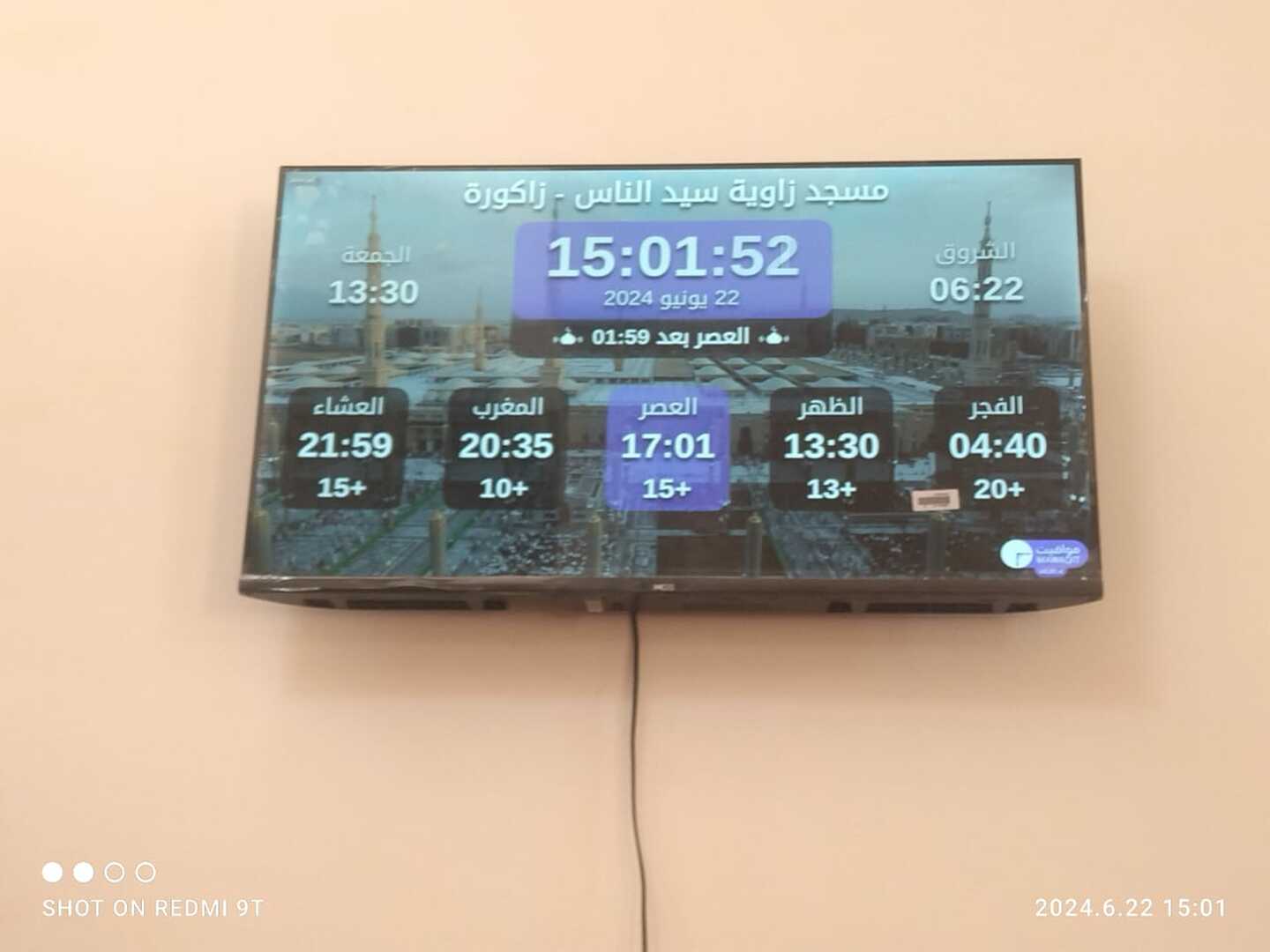 مسجد زاوية سيد الناس - زاكورة