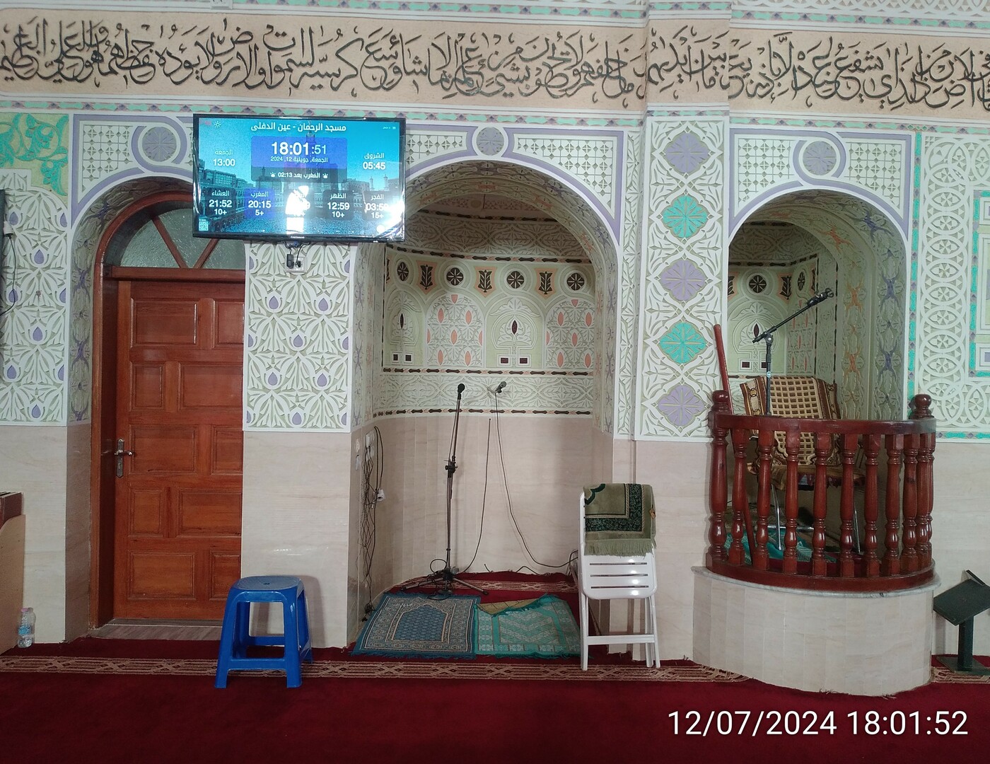 مسجد الرحمان