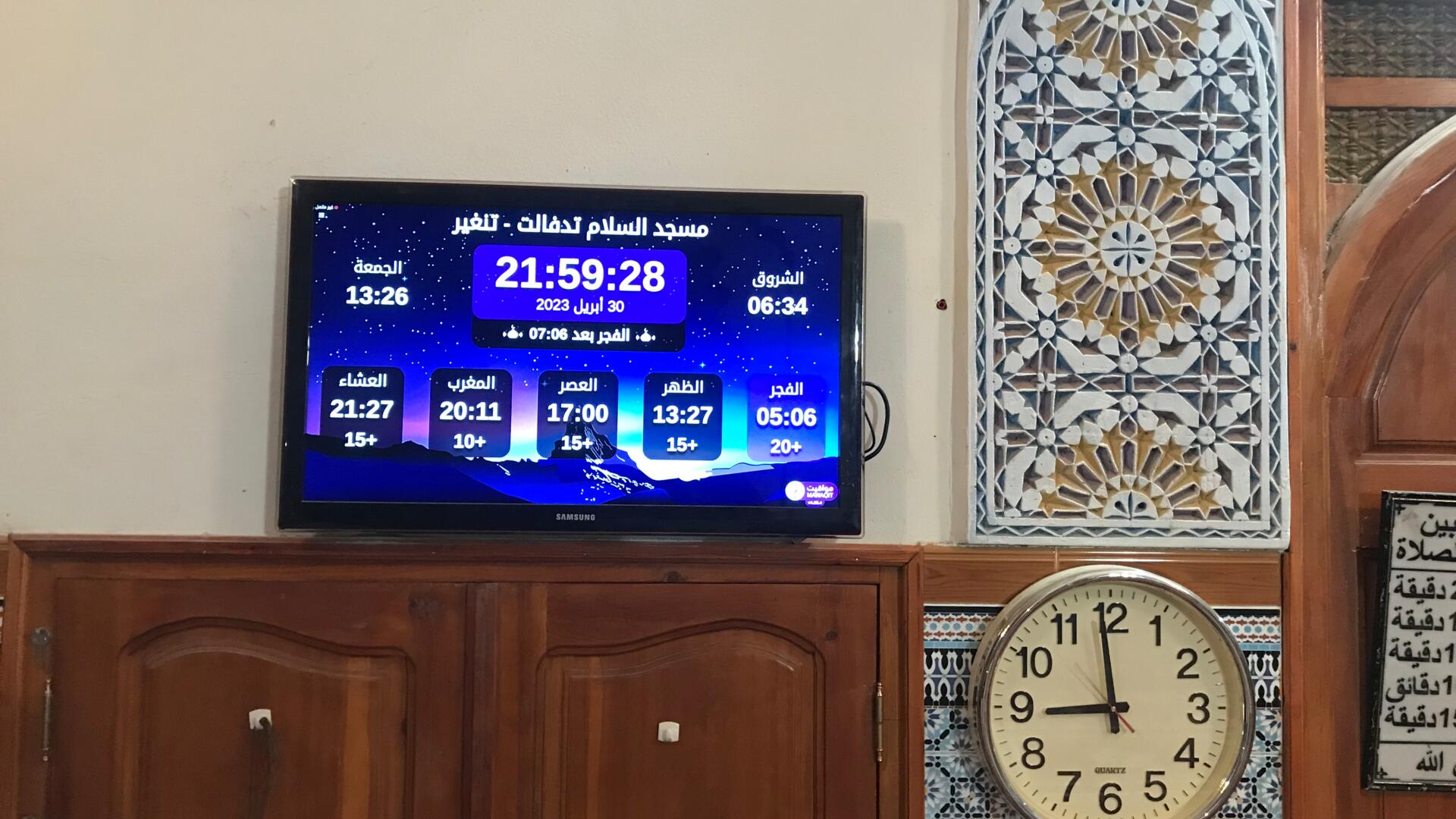 مسجد السلام تدفالت