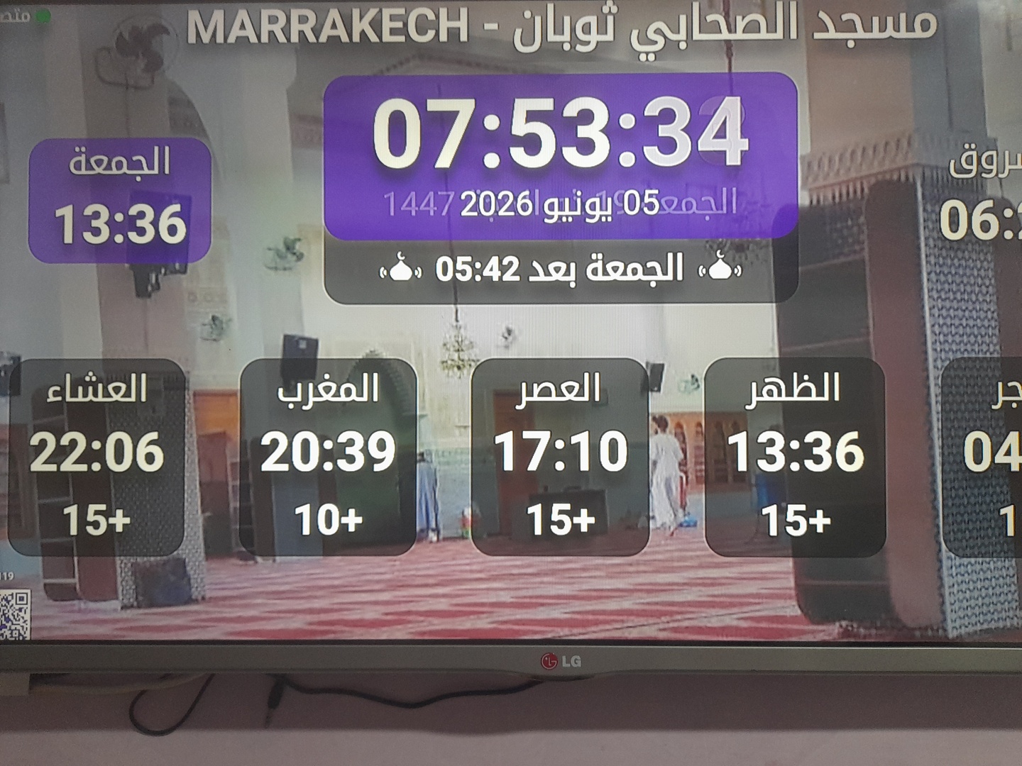 برادي  2     مسجد الصحابي ثوبان