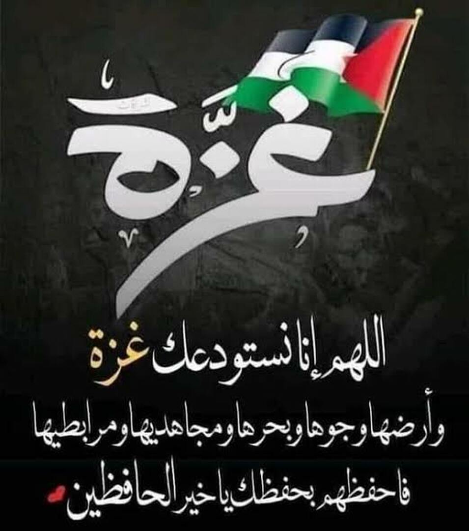غزة