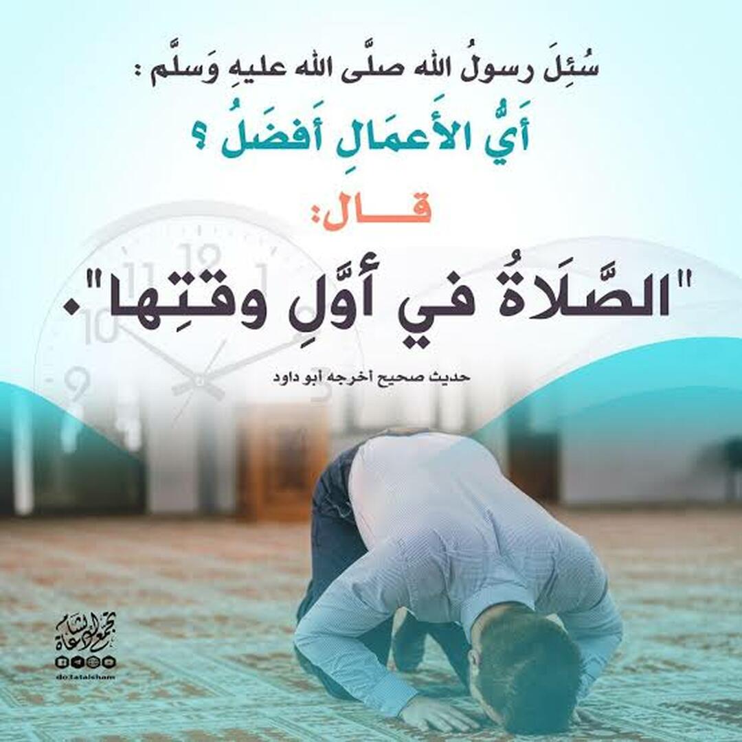 المسجد