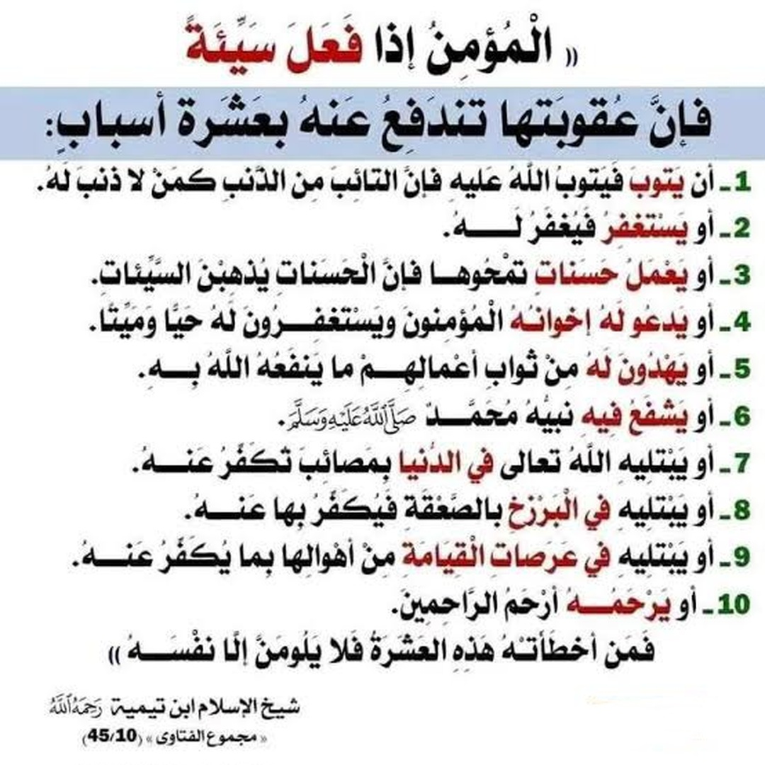 توبة الله