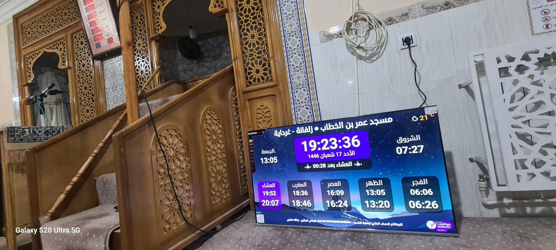 مسجد عمر بن الخطاب  ● زلفانة