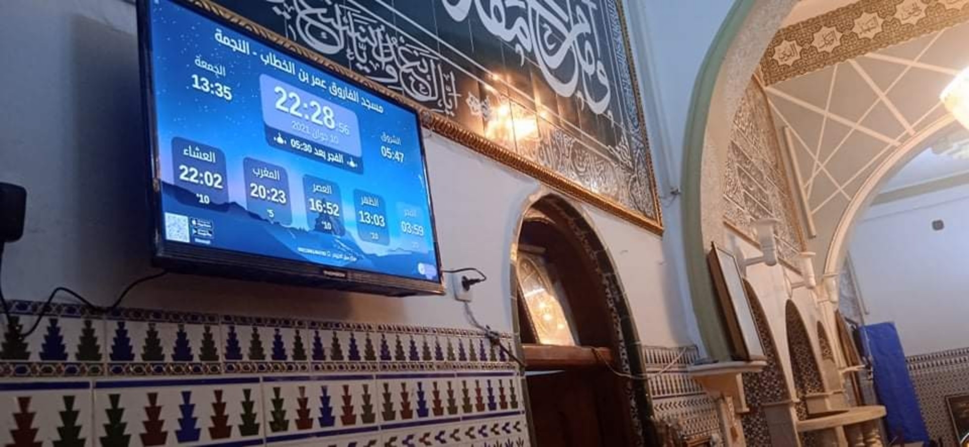 مسجد الفاروق عمر بن الخطاب