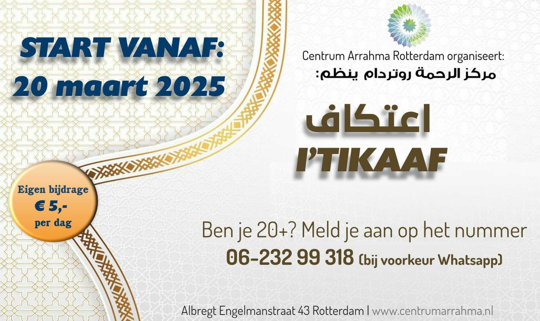 I3tikaaf