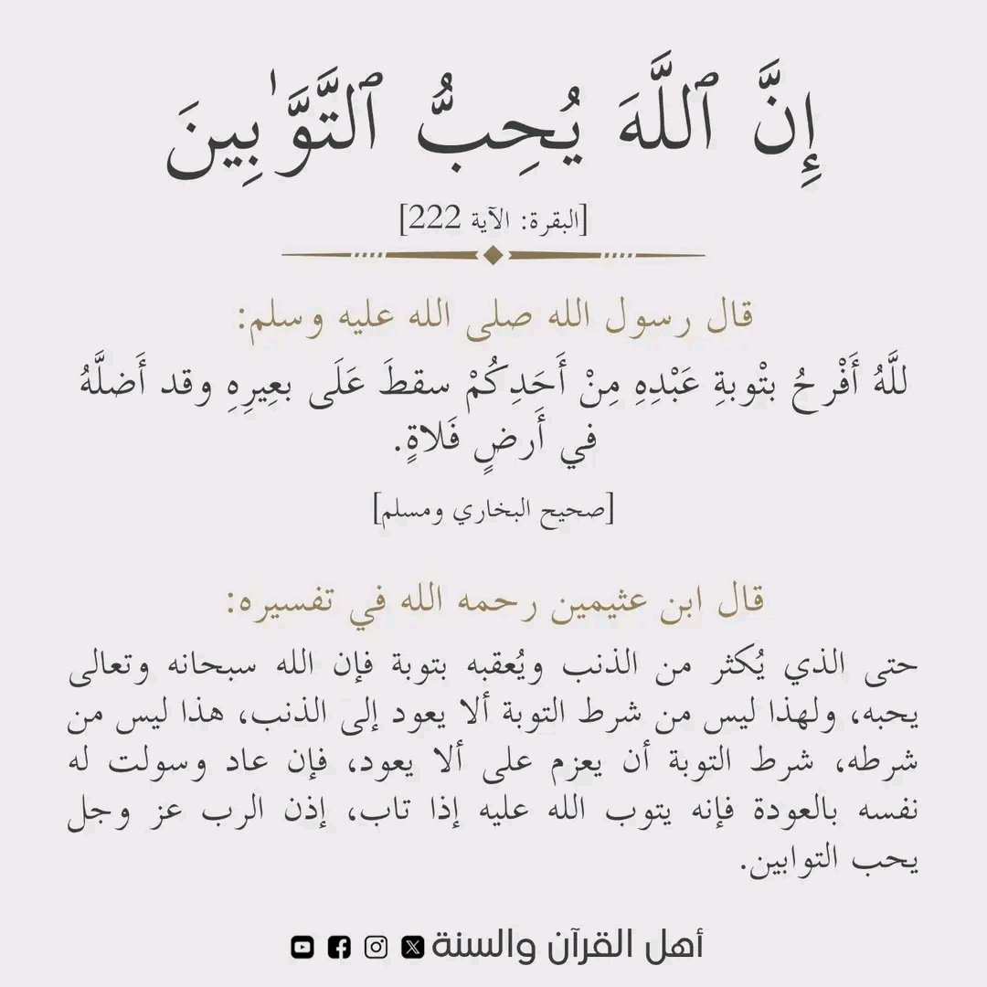 حديث اليوم