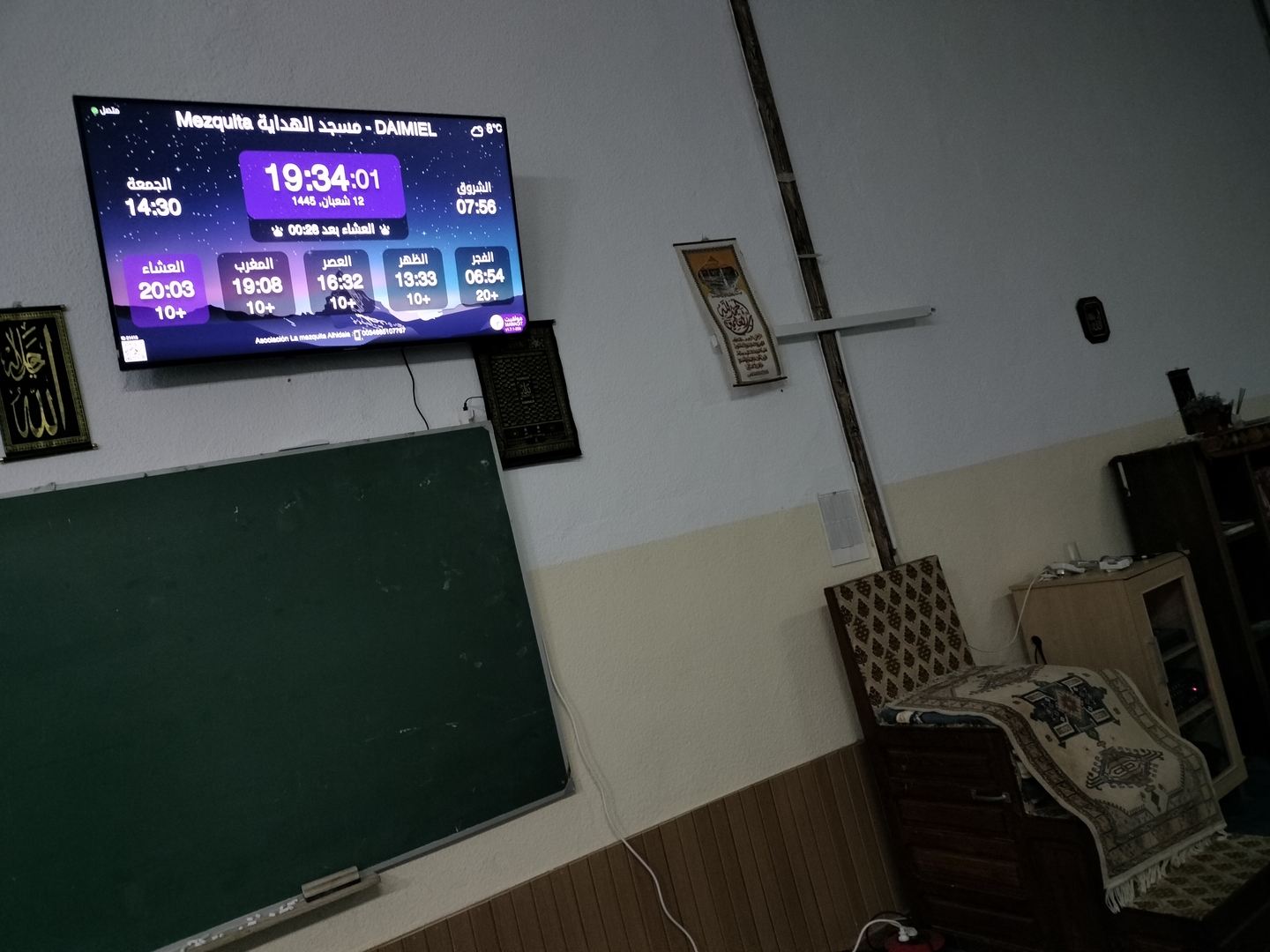 Mezquita مسجد الهداية