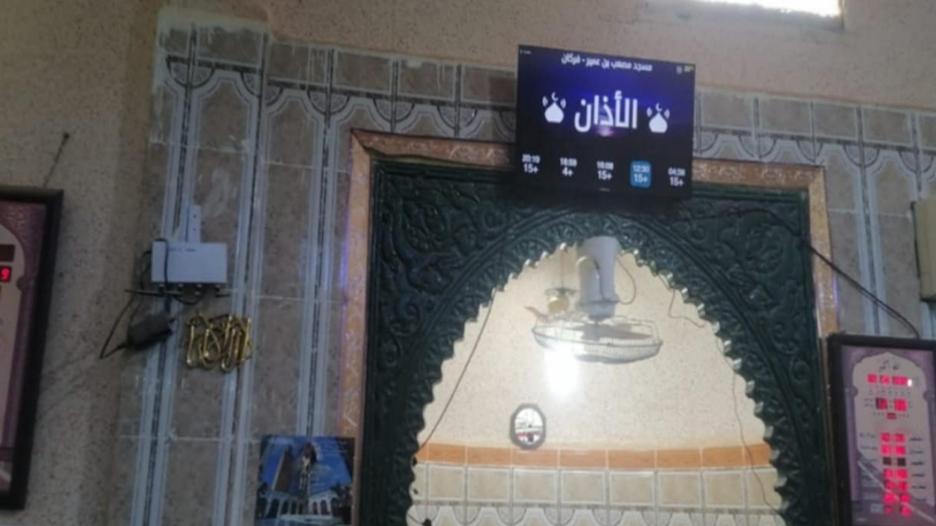 مسجد مصعب بن عمير