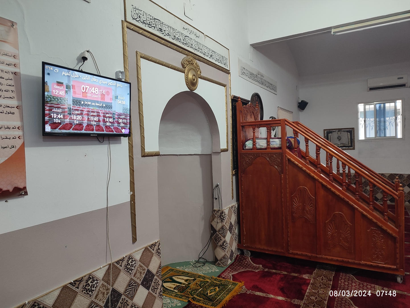 جامع الحجيج سيدي جمال الدّين