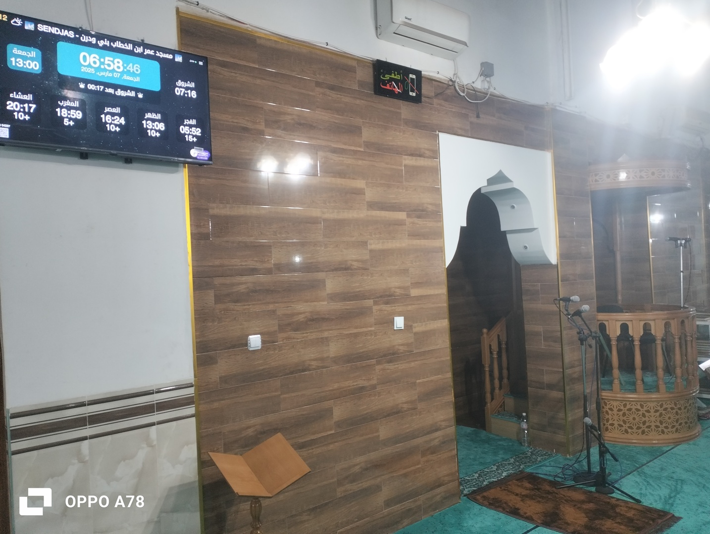 مسجد عمر ابن الخطاب بني ودرن سنجاس