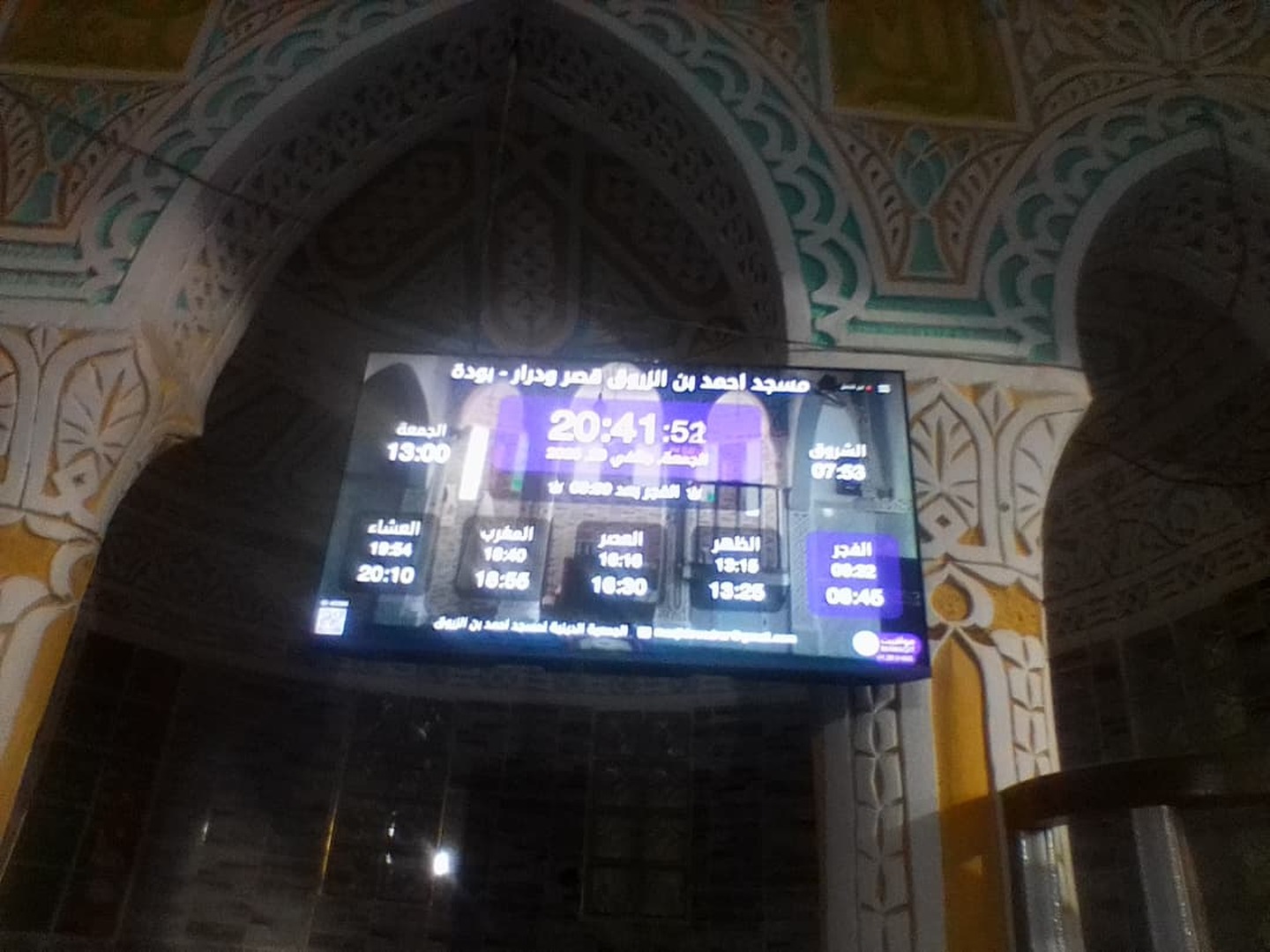 مسجد احمد بن الزروق قصر ودرار بني  وازل