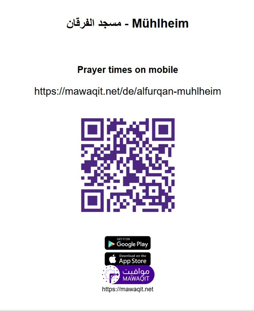 QR Mawaqit AL Furqan Moschee
