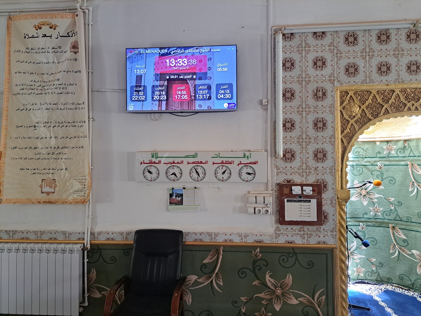 مسجد الشيخ مصطفى الرماصي