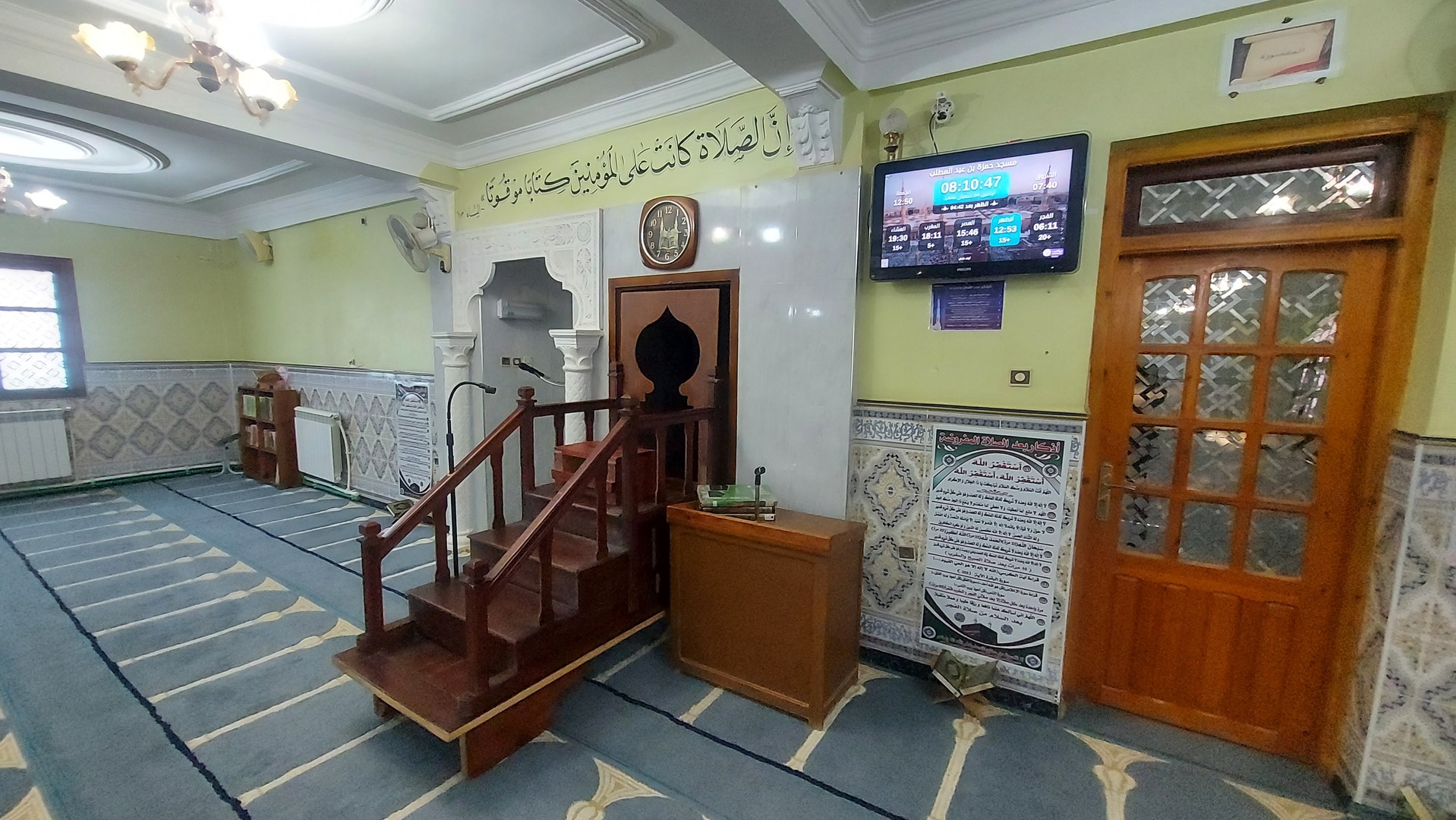 مسجد حمزة بن عبد المطلب