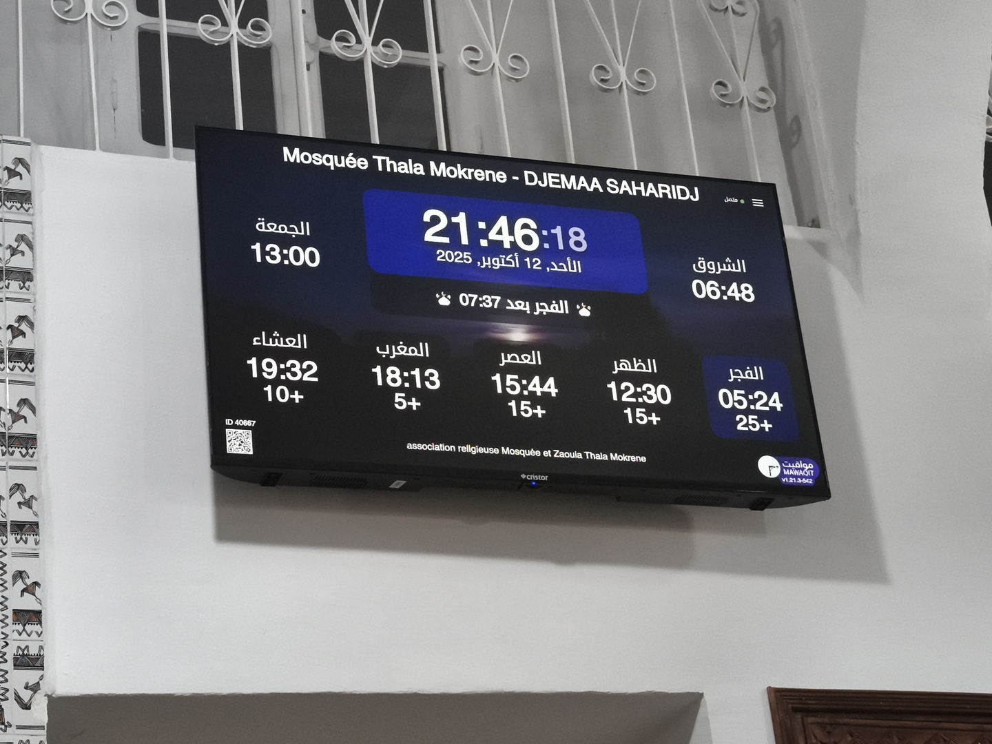 Mosquée Thala Mokrene