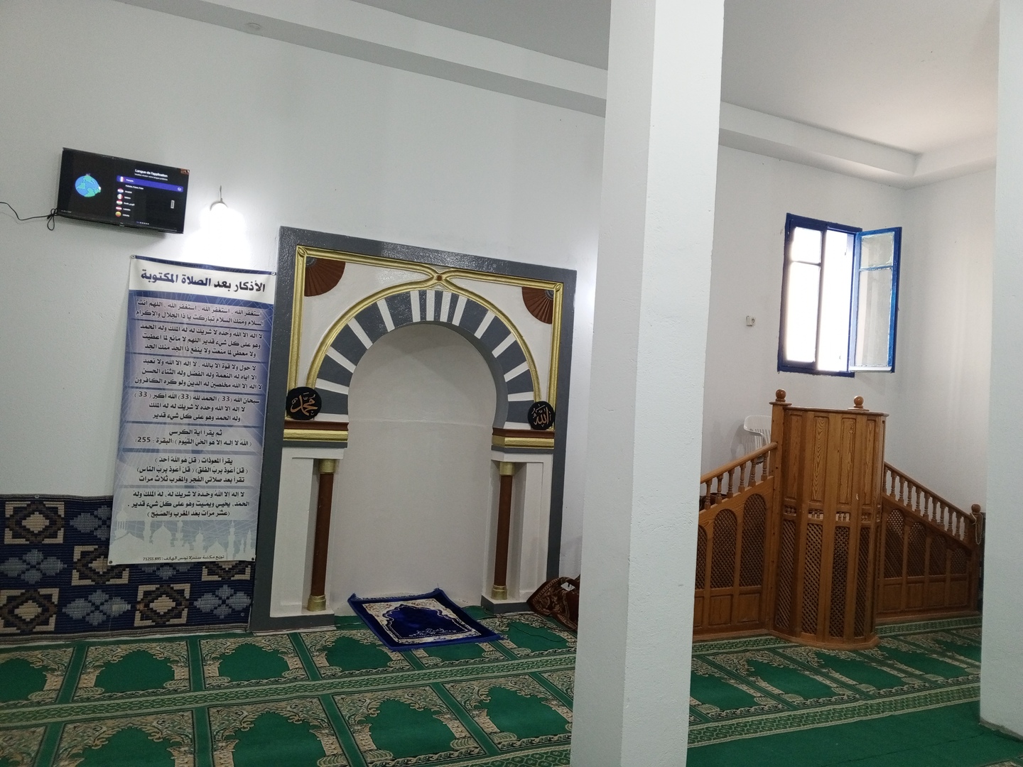 جامع محمد إبن عرفة