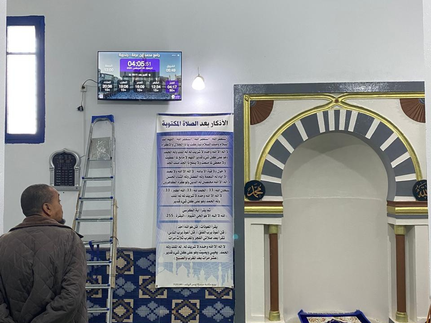 جامع محمد إبن عرفة