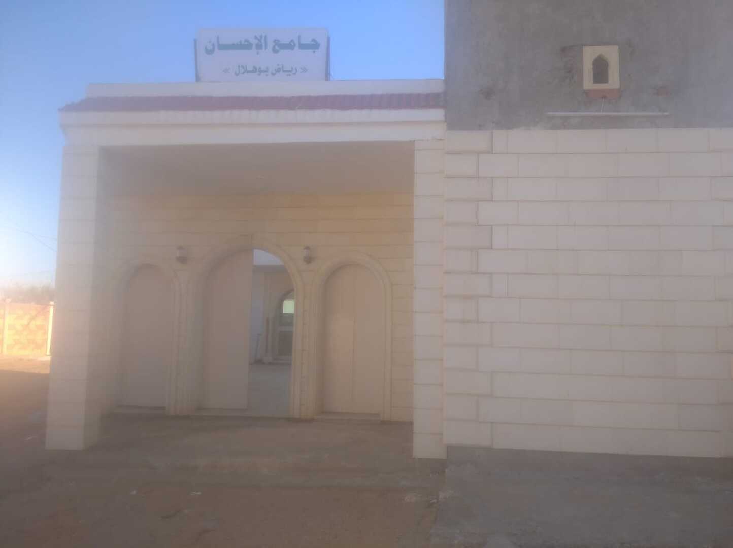جامع الإحسان