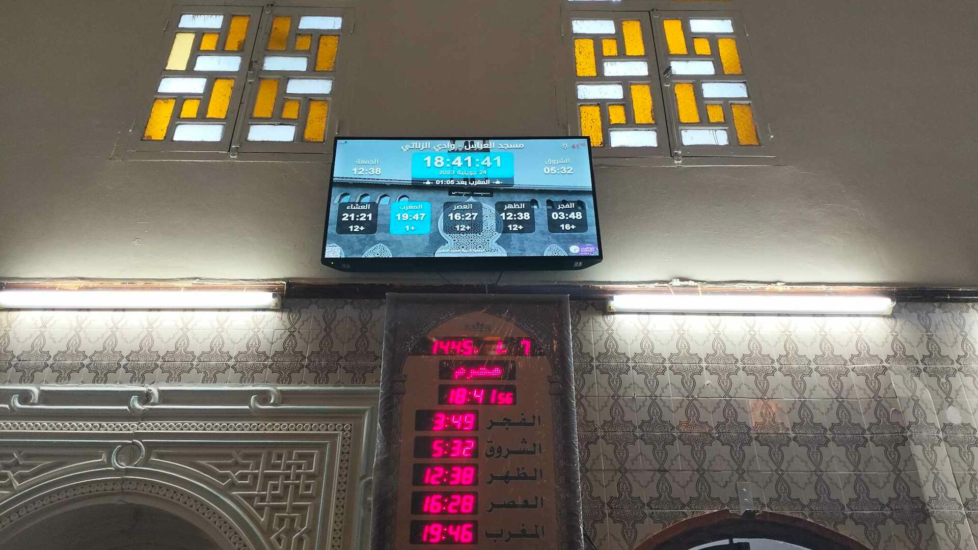 مسجد العباس