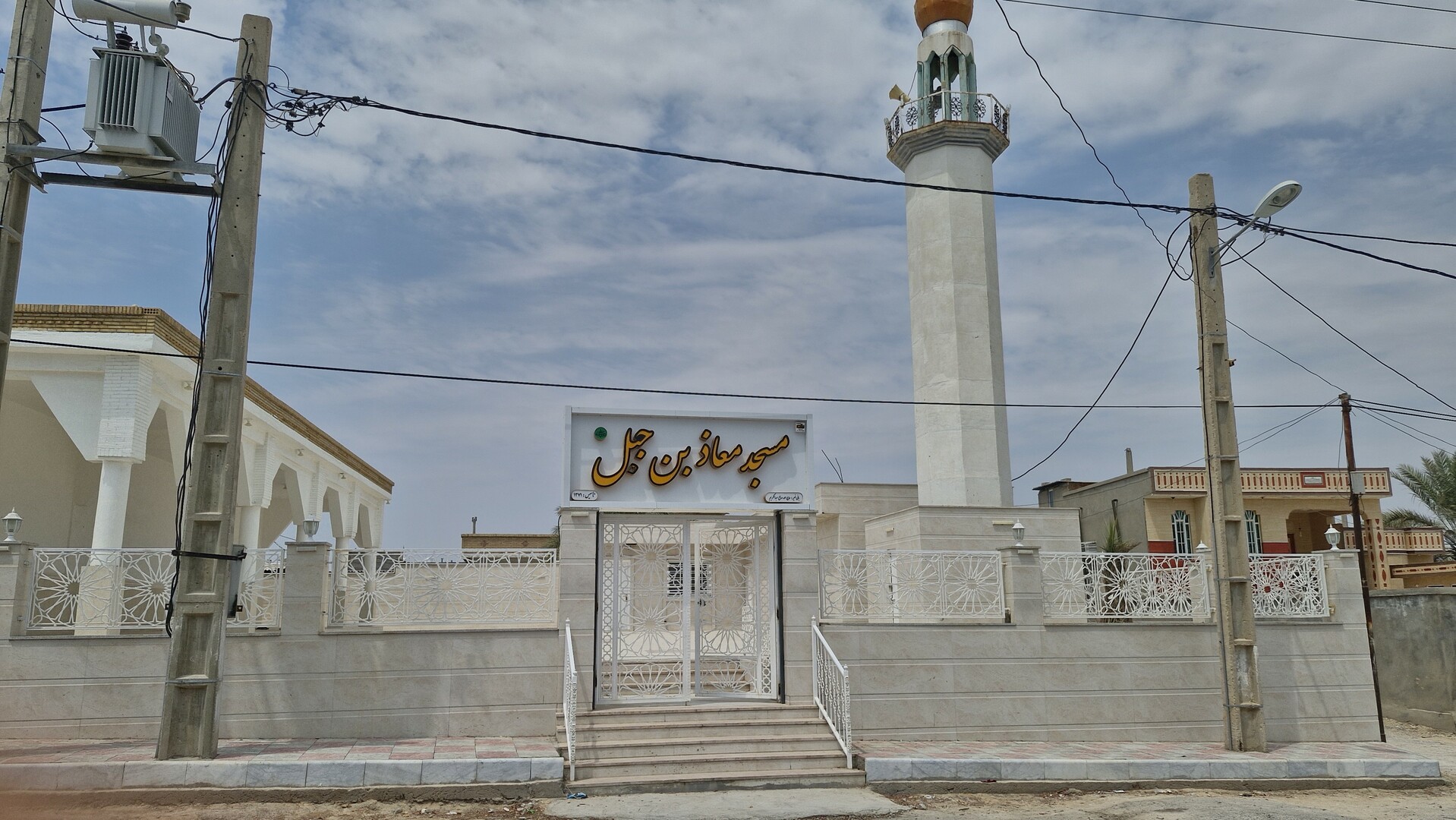 مسجد سیدنا معاذ بن جبل